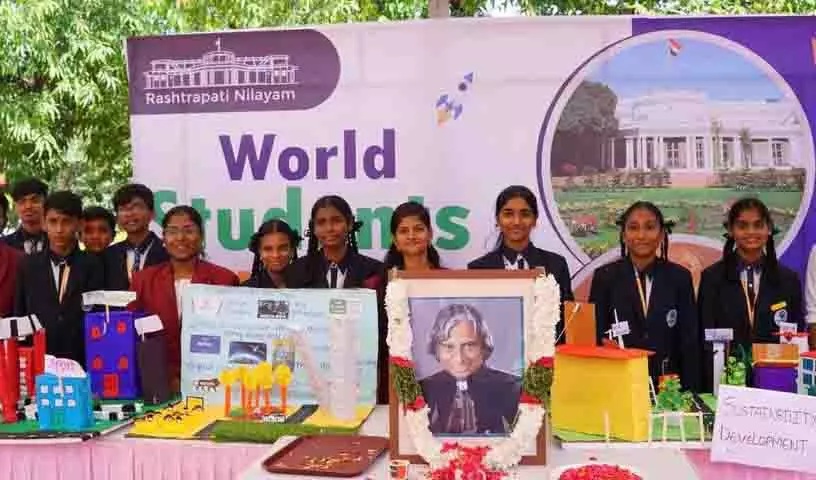 Hyderabad: राष्ट्रपति निलयम ने विकसित भारत@2047 शोकेस के साथ विश्व छात्र दिवस मनाया Hyderabad: राष्ट्रपति निलयम ने विकसित भारत@2047 शोकेस के साथ विश्व छात्र दिवस मनाया