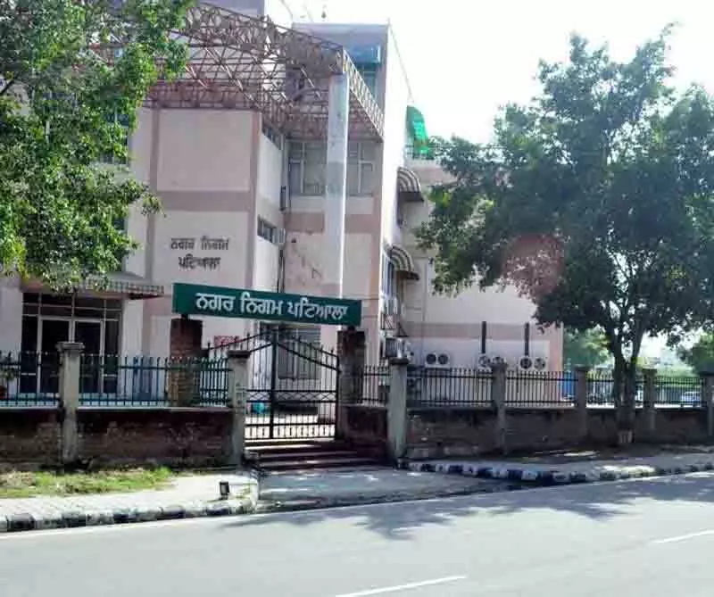Patiala MC ने व्यापार लाइसेंस शुल्क बढ़ाने का प्रस्ताव वापस लिया Patiala MC ने व्यापार लाइसेंस शुल्क बढ़ाने का प्रस्ताव वापस लिया