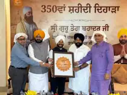 पंजाब सरकार 25 अक्टूबर से मनाएगी गुरु तेग बहादुर की 350वीं शहीदी जयंती पंजाब सरकार 25 अक्टूबर से मनाएगी गुरु तेग बहादुर की 350वीं शहीदी जयंती