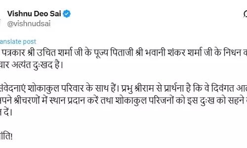 वरिष्ठ पत्रकार उचित शर्मा के पिता का निधन, CM साय ने जताया दुःख