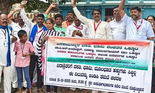 Doddaballapura : बेघर लोगों के लिए घर की मांग को लेकर विरोध प्रदर्शन Doddaballapura : बेघर लोगों के लिए घर की मांग को लेकर विरोध प्रदर्शन