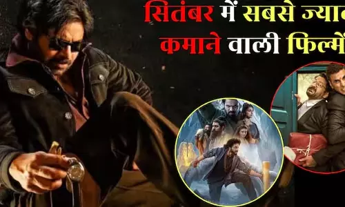 सितंबर 2025 की टॉप‑5 Films सिर्फ़ एक हिंदी, बाकी चार ने तोड़ी कमाई की दीवार सितंबर 2025 की टॉप‑5 Films सिर्फ़ एक हिंदी, बाकी चार ने तोड़ी कमाई की दीवार