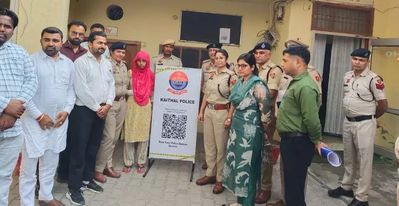 Haryana : कैथल पुलिस ने क्यूआर कोड फीडबैक सिस्टम लॉन्च किया Haryana : कैथल पुलिस ने क्यूआर कोड फीडबैक सिस्टम लॉन्च किया