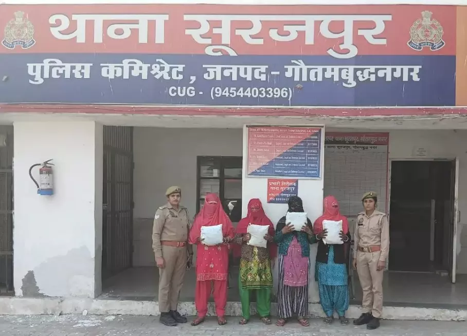 Noida: गांजा बेचते हुए 6 महिलाएं धर दबोची गईं Noida: गांजा बेचते हुए 6 महिलाएं धर दबोची गईं