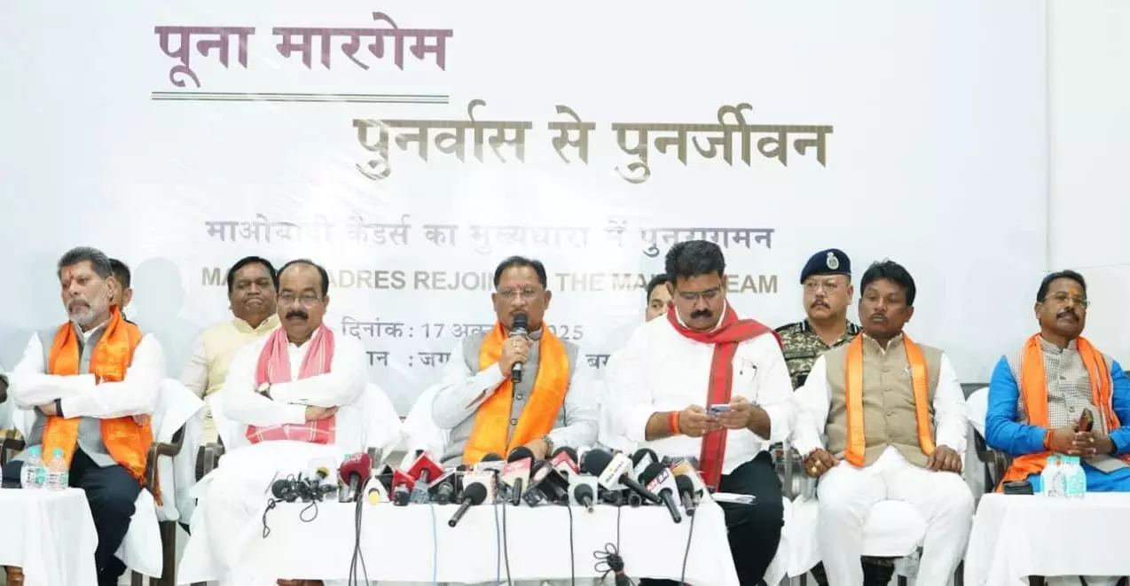 मुख्यधारा में लौटे माओवादी कैडर-बस्तर में शांति, विश्वास और विकास की नई सुबह : CM विष्णुदेव साय मुख्यधारा में लौटे माओवादी कैडर-बस्तर में शांति, विश्वास और विकास की नई सुबह : CM विष्णुदेव साय