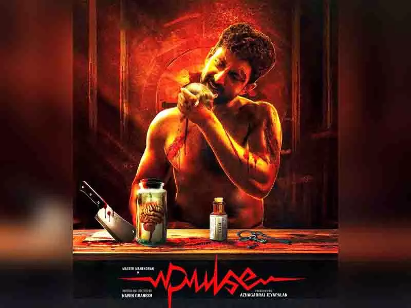 Prabhu Deva ने मास्टर महेंद्रन की पल्स का पहला लुक जारी किया Prabhu Deva ने मास्टर महेंद्रन की पल्स का पहला लुक जारी किया