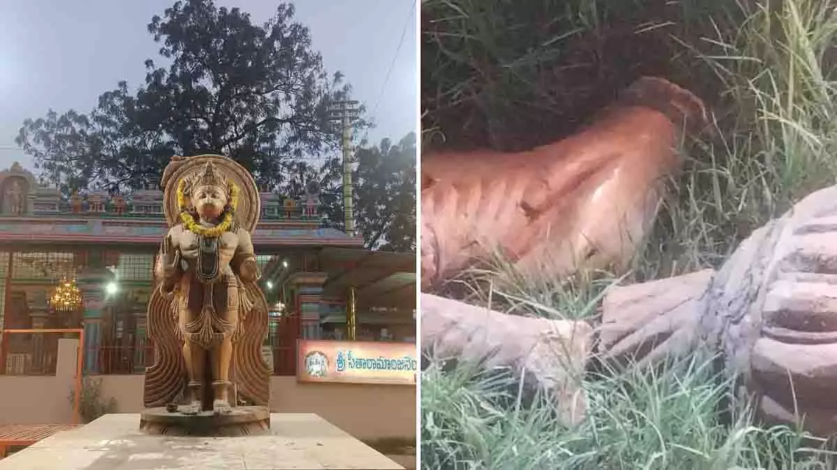 Telangana: रामपल्ली में हनुमान जी की मूर्ति तोड़ी गई, पुलिस जांच में जुटी Telangana: रामपल्ली में हनुमान जी की मूर्ति तोड़ी गई, पुलिस जांच में जुटी