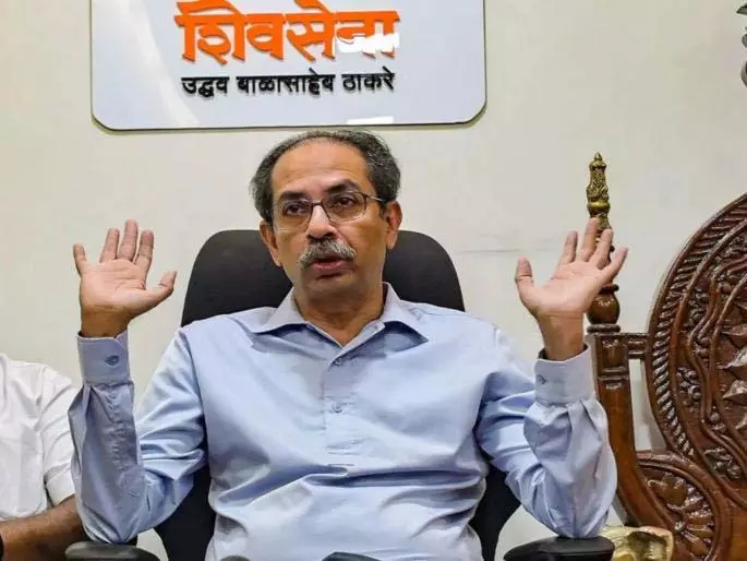 Uddhav Thackeray: सरकार कर्जमाफी चाहती है, पहले एक लाख रुपये दो Uddhav Thackeray: सरकार कर्जमाफी चाहती है, पहले एक लाख रुपये दो