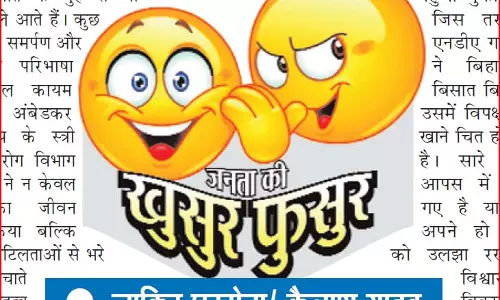 जब हौसला बना लिया ऊँची उड़ान का, फिर देखना फिजूल है कद आसमान का जब हौसला बना लिया ऊँची उड़ान का, फिर देखना फिजूल है कद आसमान का