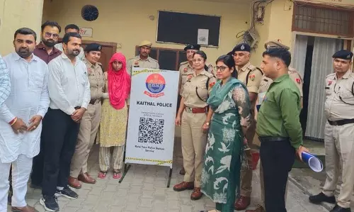 Haryana : कैथल पुलिस ने क्यूआर कोड फीडबैक सिस्टम लॉन्च किया Haryana : कैथल पुलिस ने क्यूआर कोड फीडबैक सिस्टम लॉन्च किया