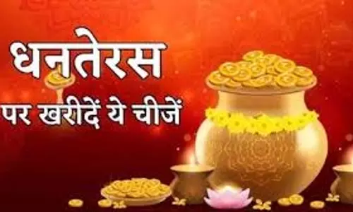 Dhanteras 2025, जानें 18 अक्टूबर को खरीदारी का शुभ मुहूर्त और क्या खरीदें, क्या नहीं