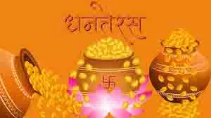 Dhanteras 2025: धनतेरस पर किस राशि वालों को क्या खरीदना माना जाता है शुभ? यहां जानिए Dhanteras 2025: धनतेरस पर किस राशि वालों को क्या खरीदना माना जाता है शुभ? यहां जानिए