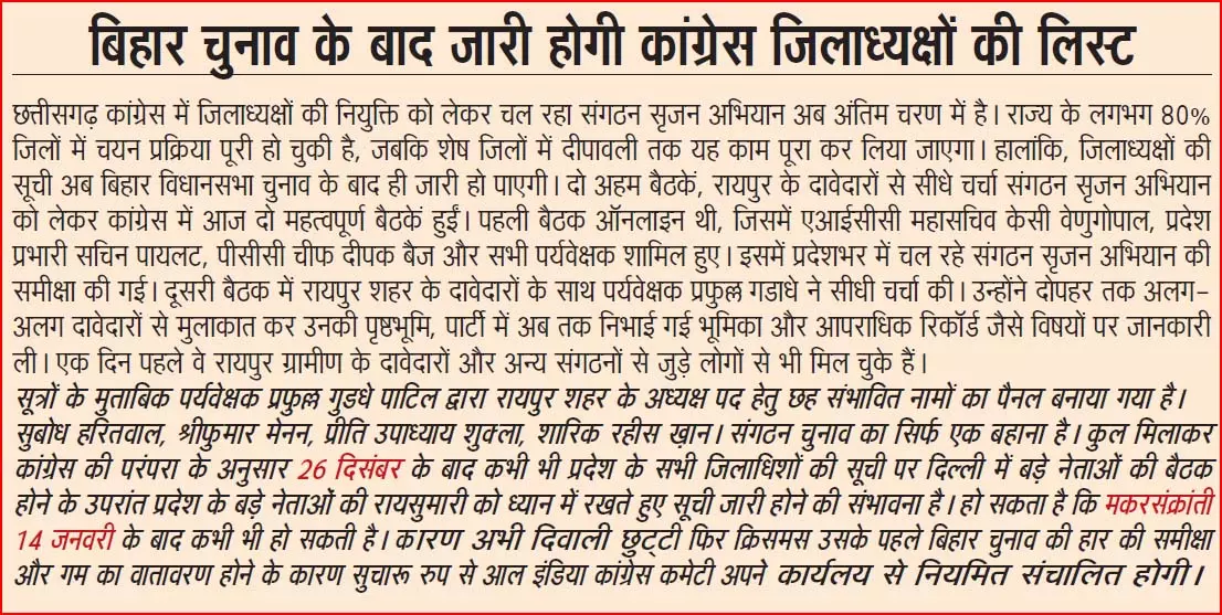 कांग्रेस के संगठन चुनाव में फर्जी कांग्रेसियों की बाढ़ कांग्रेस के संगठन चुनाव में फर्जी कांग्रेसियों की बाढ़