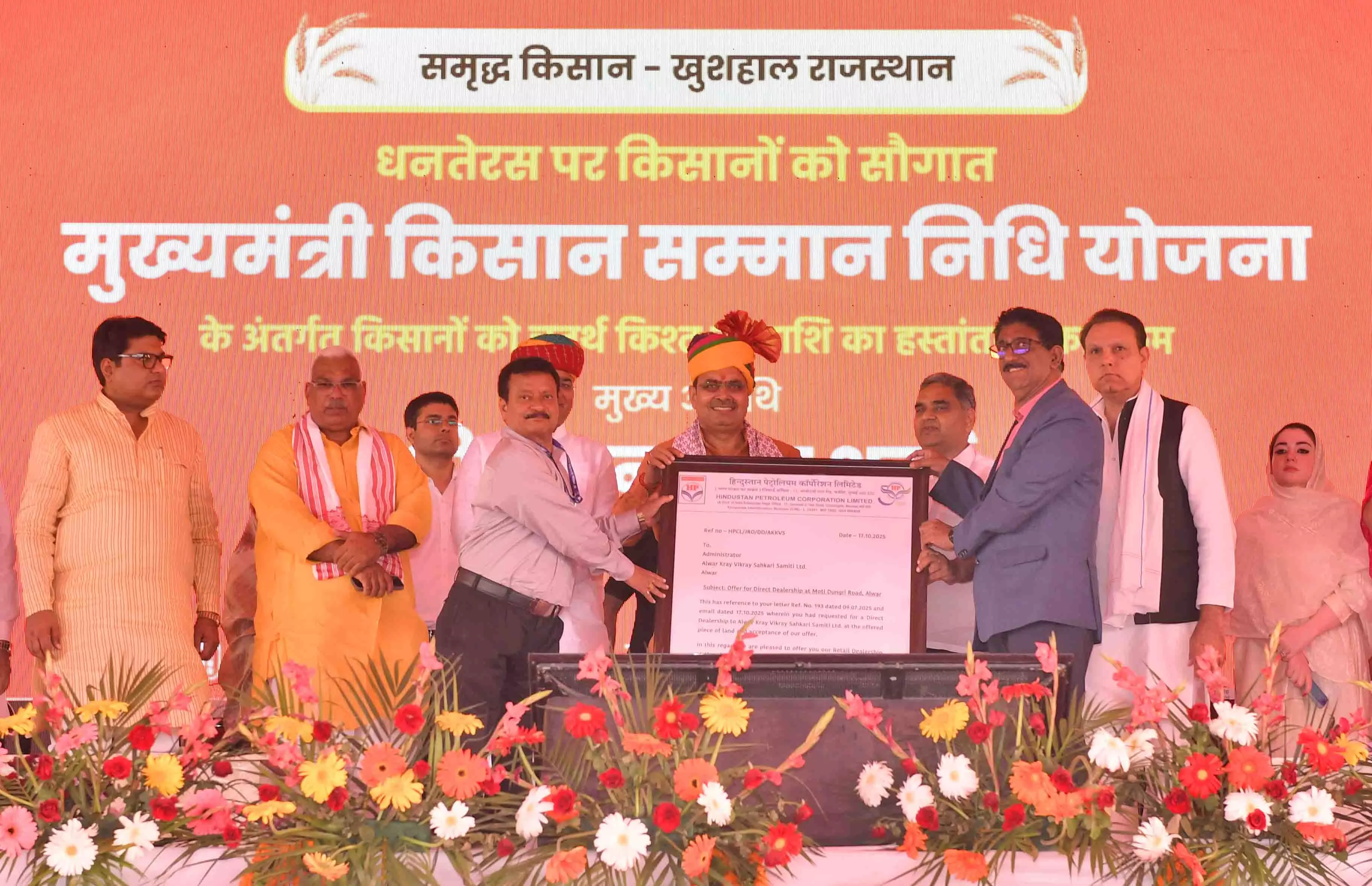 Jaipur : CM किसान सम्मान निधि योजना की चौथी किस्त में 718 करोड़ रुपये का हस्तांतरण Jaipur : CM किसान सम्मान निधि योजना की चौथी किस्त में 718 करोड़ रुपये का हस्तांतरण