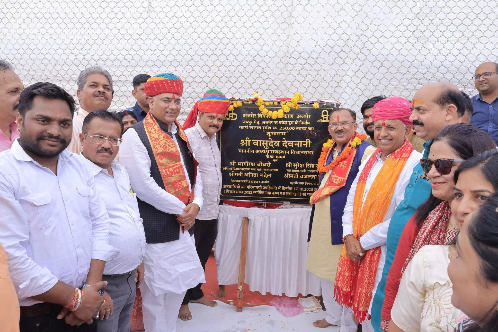 Jaipur: अजमेर के बहुप्रत्याशित सिंह द्वार निर्माण कार्य का हुआ भव्य शुभारंभ Jaipur: अजमेर के बहुप्रत्याशित सिंह द्वार निर्माण कार्य का हुआ भव्य शुभारंभ