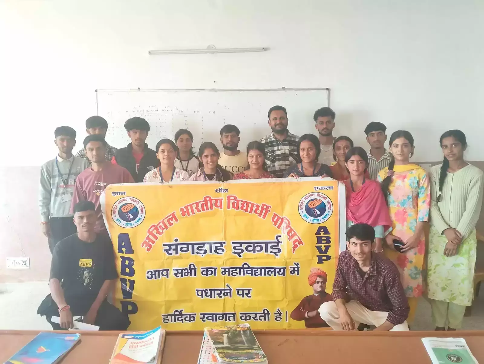 Nahan: एबीवीपी ने संगडाह में बढ़ाया दायरा, मनीष चौहान को मिली कमान Nahan: एबीवीपी ने संगडाह में बढ़ाया दायरा, मनीष चौहान को मिली कमान
