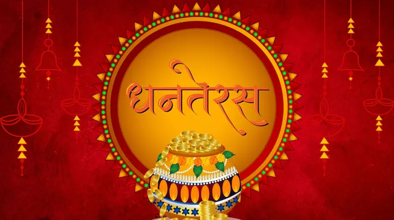 Dhanteras इन शुभकामना संदेशों से अपनों और दोस्तों को करे विश खास