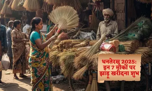 Dhanteras ही नहीं, इन सात मौकों पर झाड़ू खरीदना लाता है शुभता और समृद्धि Dhanteras ही नहीं, इन सात मौकों पर झाड़ू खरीदना लाता है शुभता और समृद्धि