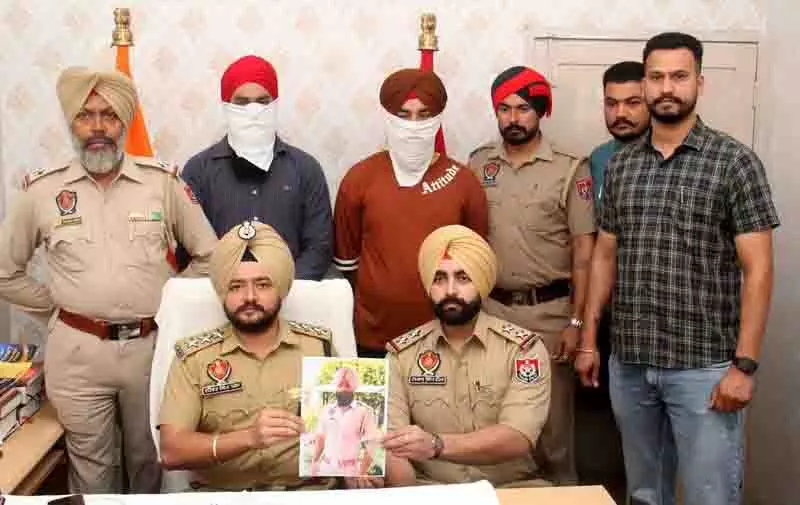 वीबी कर्मचारी बनकर PSPCL अधिकारियों के अपहरण की कोशिश में दो गिरफ्तार वीबी कर्मचारी बनकर PSPCL अधिकारियों के अपहरण की कोशिश में दो गिरफ्तार