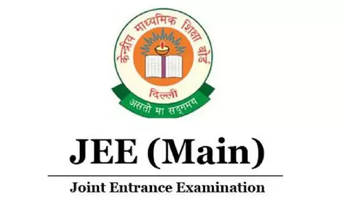 एनटीए ने JEE Main परीक्षा की तारीखों की घोषणा की..! एनटीए ने JEE Main परीक्षा की तारीखों की घोषणा की..!