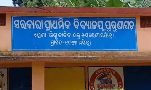 Odisha: स्कूल में छात्रा से कथित दुर्व्यवहार, आरोपी प्रिंसिपल हिरासत में Odisha: स्कूल में छात्रा से कथित दुर्व्यवहार, आरोपी प्रिंसिपल हिरासत में
