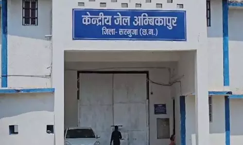अंबिकापुर जेल में बंदियों से ऑनलाइन वसूली के आरोप में चार जेल प्रहरी बर्खास्त अंबिकापुर जेल में बंदियों से ऑनलाइन वसूली के आरोप में चार जेल प्रहरी बर्खास्त