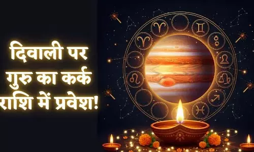 Diwali पर गुरु का गोचर, मिथुन, तुला, धनु और मीन राशि वालों के लिए सुनहरा मौका Diwali पर गुरु का गोचर, मिथुन, तुला, धनु और मीन राशि वालों के लिए सुनहरा मौका