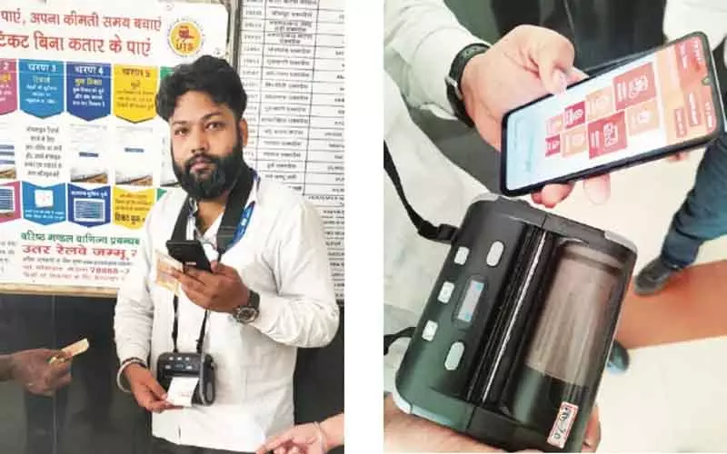 Jammu रेलवे डिवीजन ने एम-यूटीएस प्रणाली शुरू की Jammu रेलवे डिवीजन ने एम-यूटीएस प्रणाली शुरू की