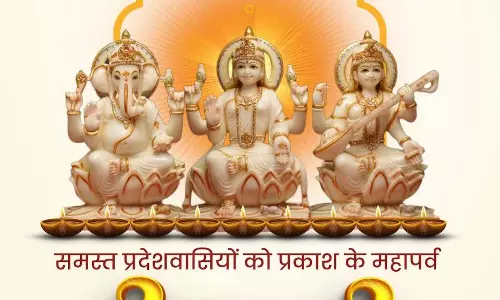 CM विष्णुदेव साय ने प्रदेशवासियों को महापर्व दीपावली की शुभकामनाएं दी CM विष्णुदेव साय ने प्रदेशवासियों को महापर्व दीपावली की शुभकामनाएं दी