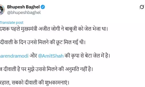 दिवाली पर चैतन्य बघेल से मिलने आज भूपेश बघेल को नहीं मिली अनुमति