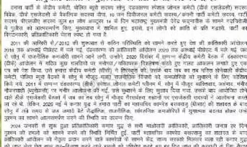 नक्सल संगठन ने सरेंडर करने वालों को बताया गद्दार