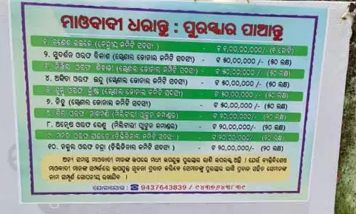 रायगड़ा: माओवादी जानकारी देने पर इनाम की घोषणा