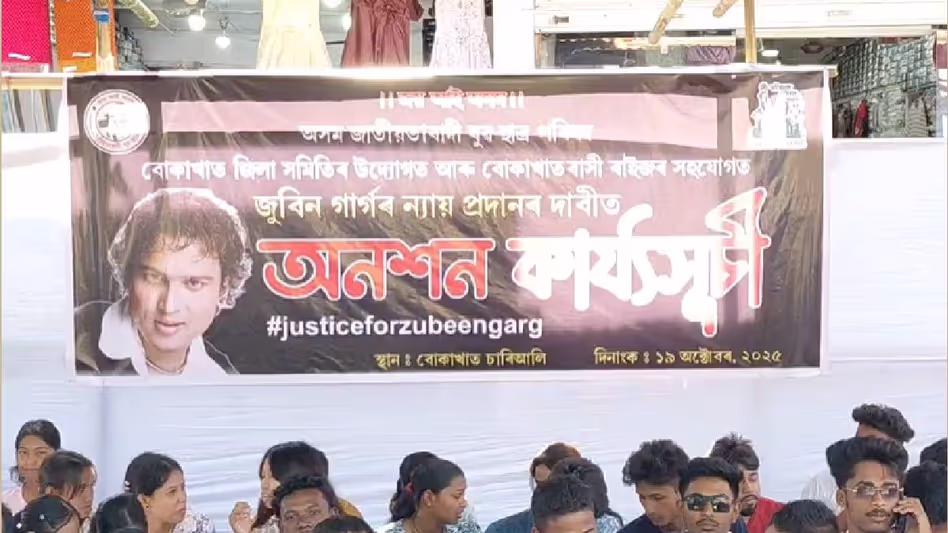 जब तक न्याय नहीं मिल जाता, हम नहीं रुकेंगे ज़ुबीन मामले पर AJYCP का विरोध प्रदर्शन तेज़ जब तक न्याय नहीं मिल जाता, हम नहीं रुकेंगे ज़ुबीन मामले पर AJYCP का विरोध प्रदर्शन तेज़