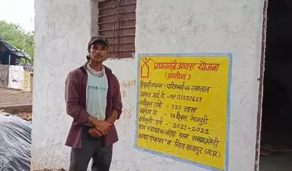 MP: शाजापुर में गरीबों के लिए वरदान साबित हो रही प्रधानमंत्री आवास योजना MP: शाजापुर में गरीबों के लिए वरदान साबित हो रही प्रधानमंत्री आवास योजना