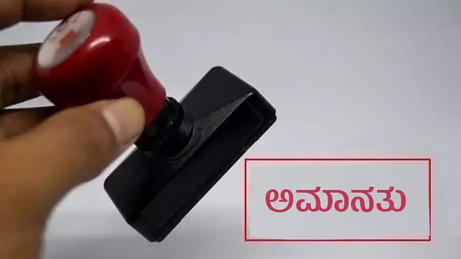 Aurad : ग्राम प्रशासक का निलंबन Aurad : ग्राम प्रशासक का निलंबन