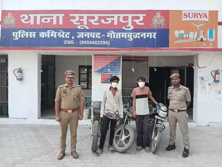 वाहन चोरी करने वाले गिरोह का खुलासा, दो शातिर चोर गिरफ्तार, तीन बाइक बरामद वाहन चोरी करने वाले गिरोह का खुलासा, दो शातिर चोर गिरफ्तार, तीन बाइक बरामद