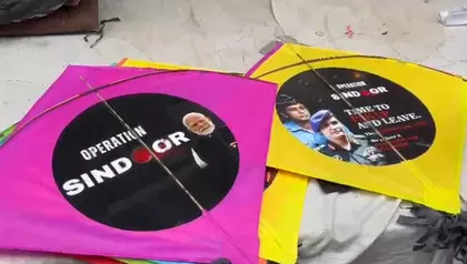 Diwali पर लखनऊ में ऑपरेशन सिंदूर थीम वाली पतंगें खूब बिकीं Diwali पर लखनऊ में ऑपरेशन सिंदूर थीम वाली पतंगें खूब बिकीं