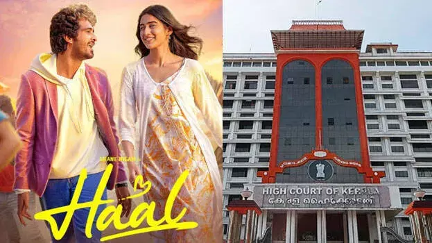 CBFC द्वारा 19 कट लगाने के आदेश के बाद केरल HC शनिवार को हाल फिल्म देखेगा