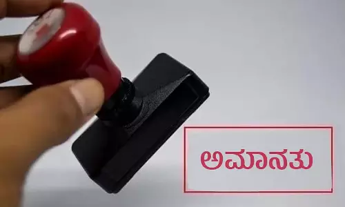 Aurad : ग्राम प्रशासक का निलंबन