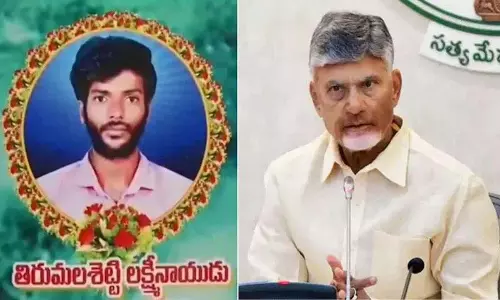 Chandrababu ने लक्ष्मी नायडू के परिवार के लिए मुआवजे की घोषणा की