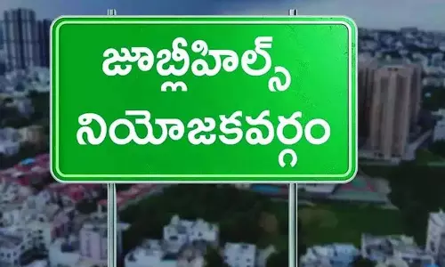 Jubilee Hills उपचुनाव के लिए नामांकन की अंतिम तिथि समाप्त