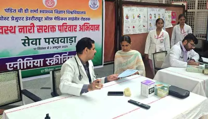 स्वास्थ्य पहल: PGIMS रोहतक में महिलाओं की हीमोग्लोबिन जांच शुरू स्वास्थ्य पहल: PGIMS रोहतक में महिलाओं की हीमोग्लोबिन जांच शुरू