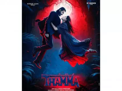 Thamma ने पहले दिन बॉक्स ऑफिस पर कमाए 25 करोड़ रुपये Thamma ने पहले दिन बॉक्स ऑफिस पर कमाए 25 करोड़ रुपये