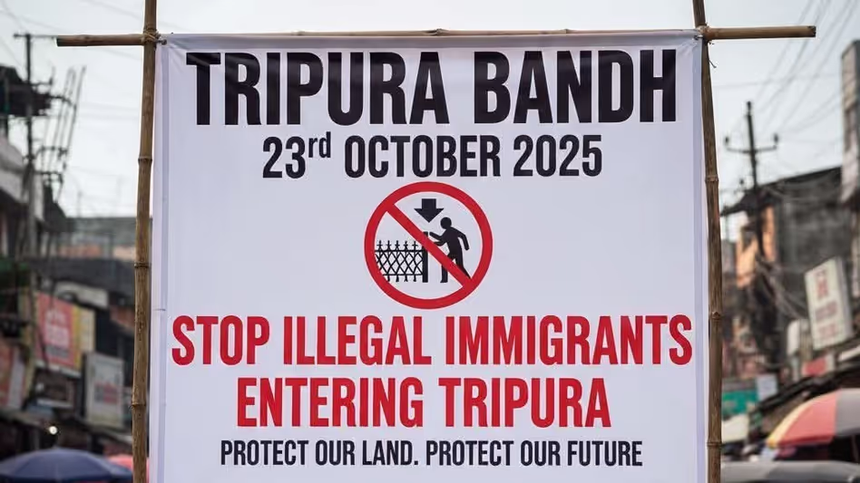 Tripura : अवैध घुसपैठ की चिंताओं को लेकर 24 घंटे के बंद का आह्वान किया Tripura : अवैध घुसपैठ की चिंताओं को लेकर 24 घंटे के बंद का आह्वान किया