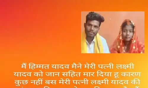 पत्नी लक्ष्मी को मार दिया हूँ, स्टेट्स में पोस्ट कर फंदे में झूला युवक पत्नी लक्ष्मी को मार दिया हूँ, स्टेट्स में पोस्ट कर फंदे में झूला युवक