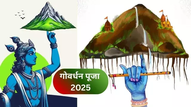 Farrukhabad: गोवर्धन पूजा पर्व पर नगर में भक्ति का माहौल, घर-घर तैयार हुए प्रतीक