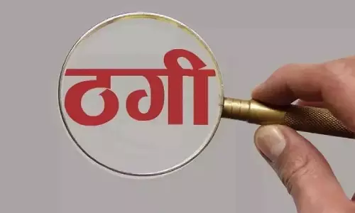 ED अधिकारी बनकर कारोबारी से 1.18 करोड़ रुपए की ठगी, आरोपी गिरफ्तार