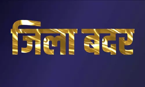 कलेक्टर ने जुआरी समारु जांगड़े को किया जिलाबदर
