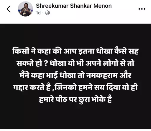 अध्यक्ष पद के दावेदार का पोस्ट रायपुर कांग्रेस के लिए बनी नई मुसीबत अध्यक्ष पद के दावेदार का पोस्ट रायपुर कांग्रेस के लिए बनी नई मुसीबत