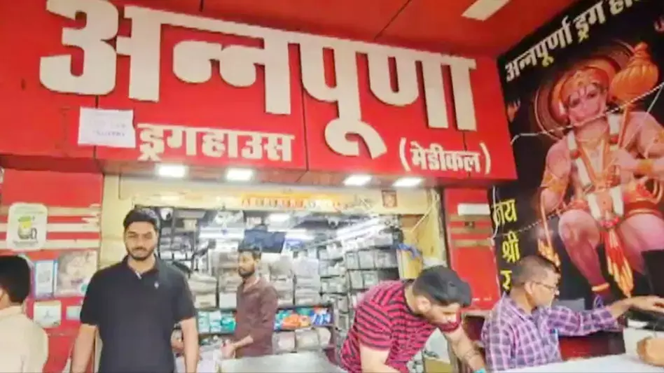 ड्रग हाउस सील, नकली दवाईयां जब्त ड्रग हाउस सील, नकली दवाईयां जब्त